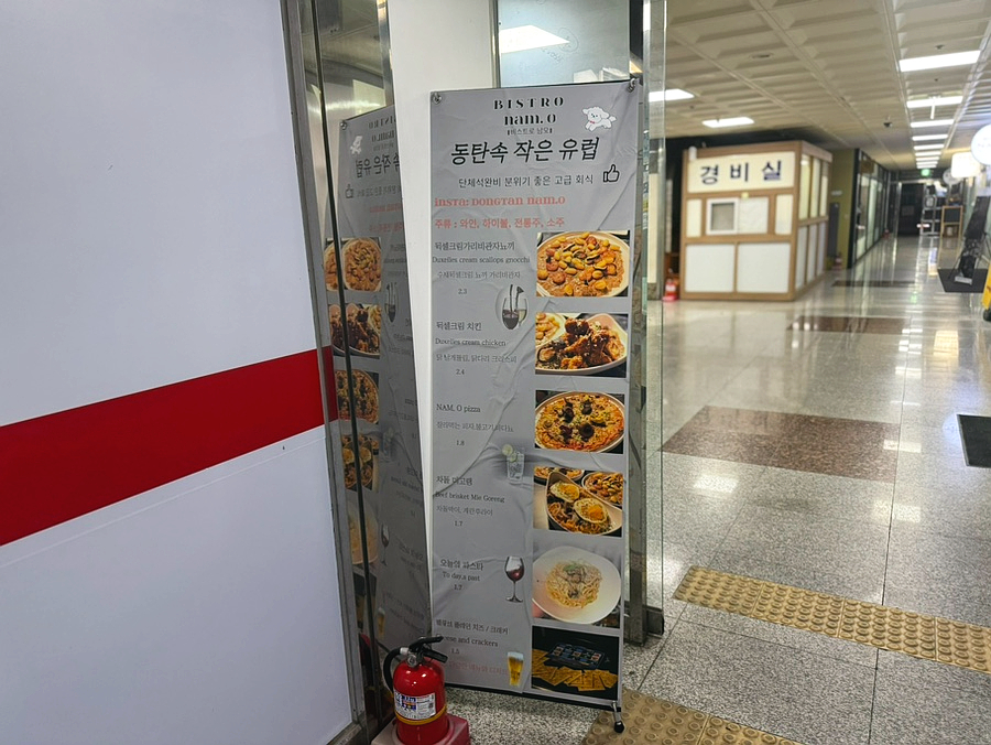 비스트로남오 이미지