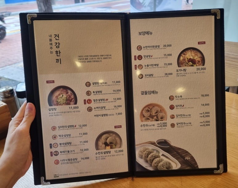 한촌설렁탕 대학로점 이미지