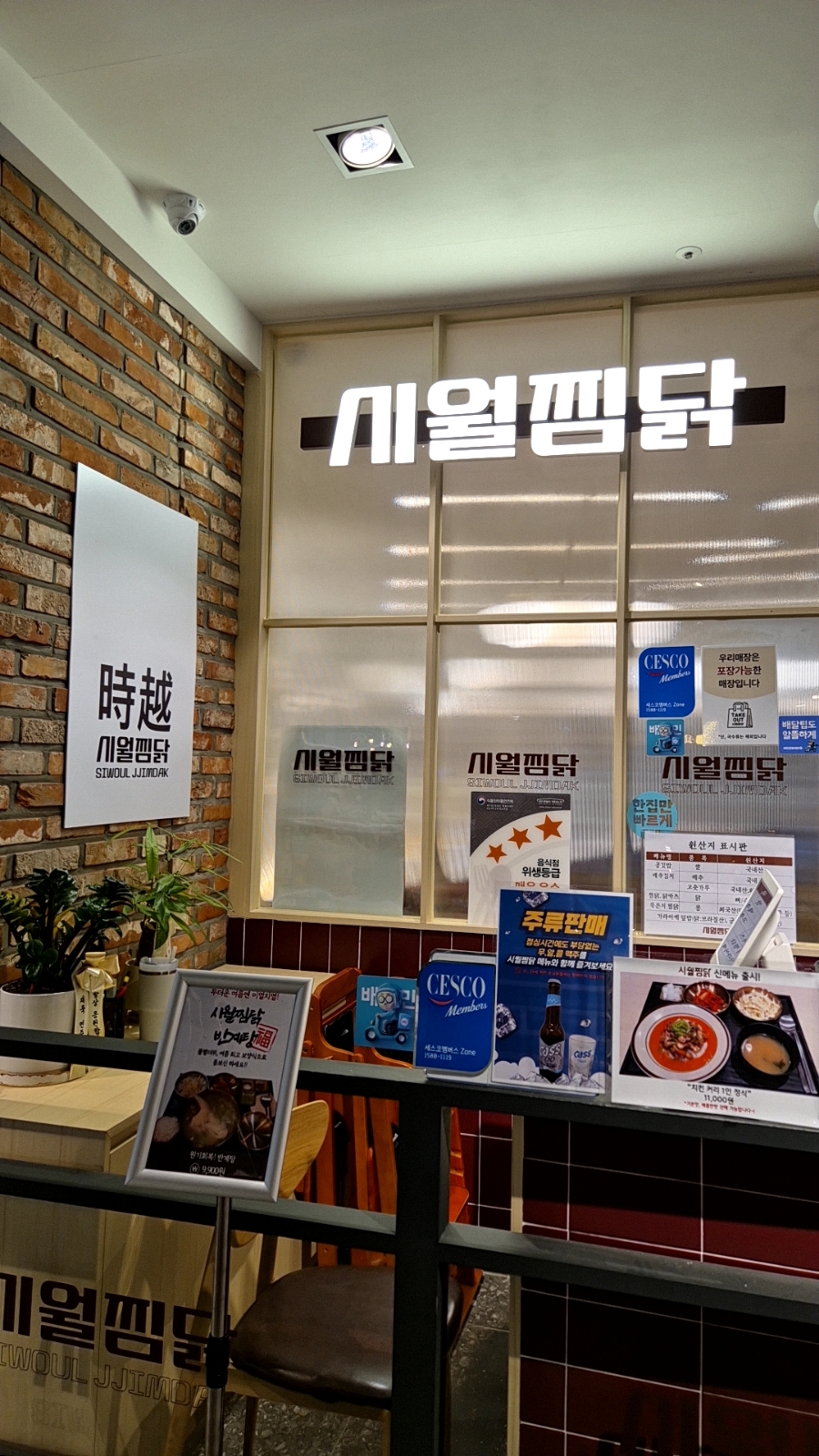 시월찜닭 이미지
