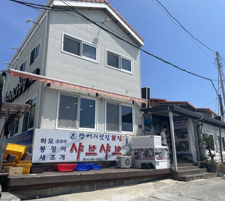 첫집 이미지