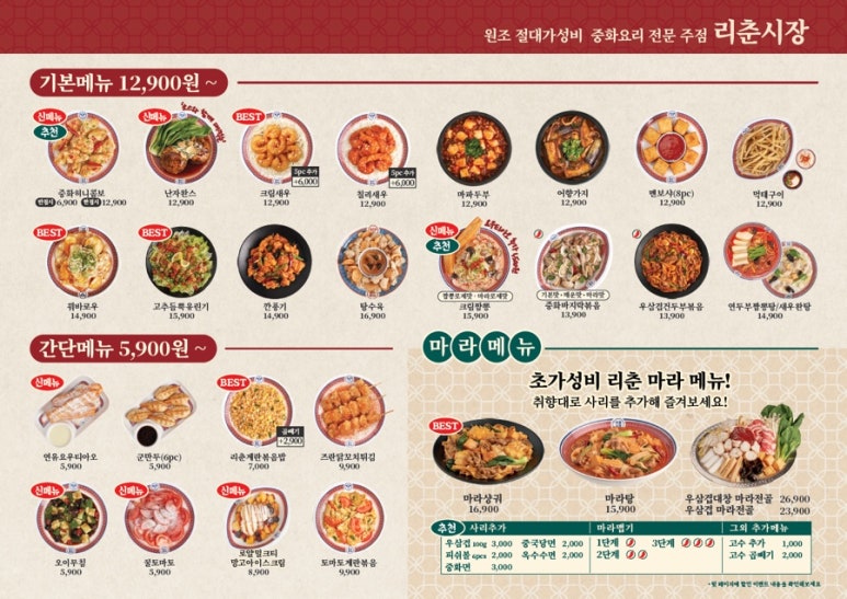 리춘시장 동대구역점 이미지