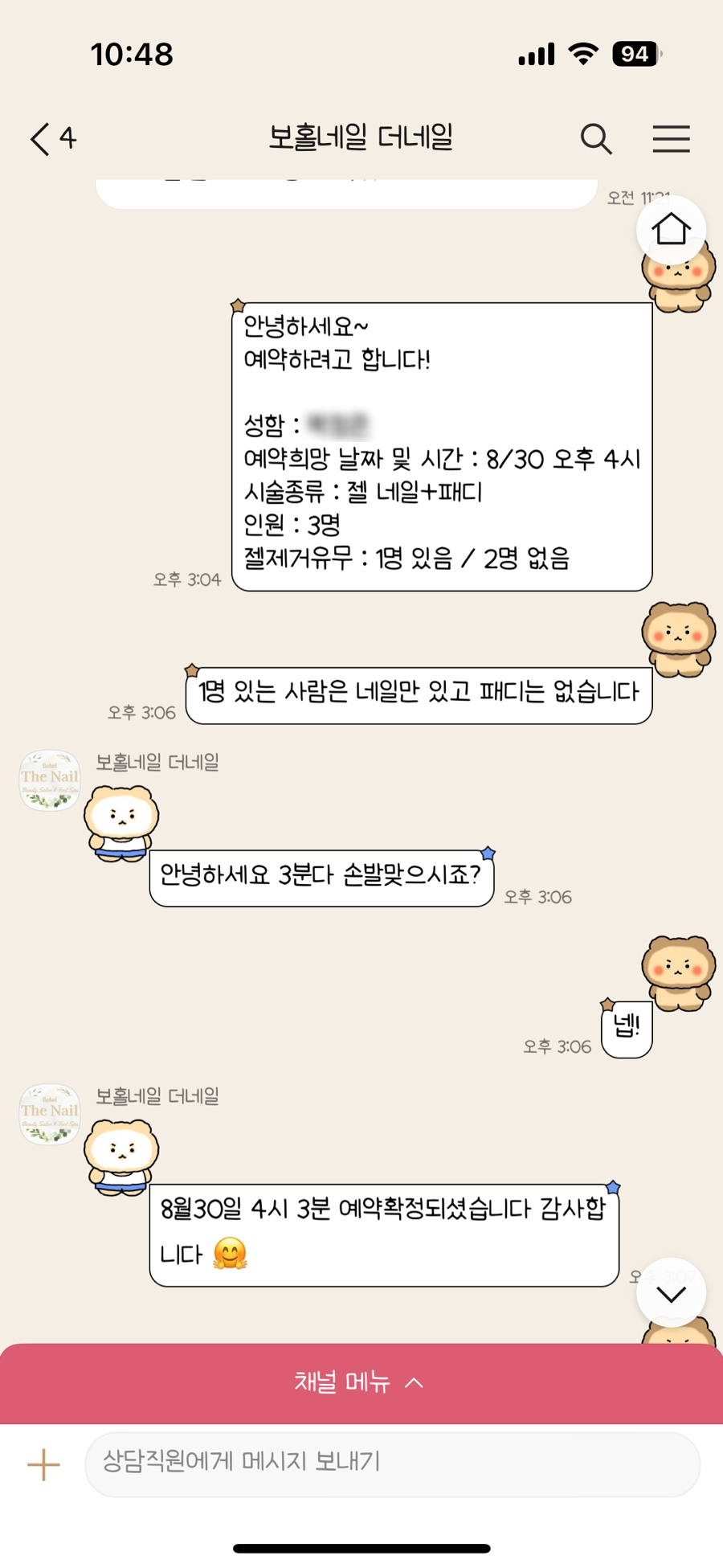 우리 네일봐 이미지
