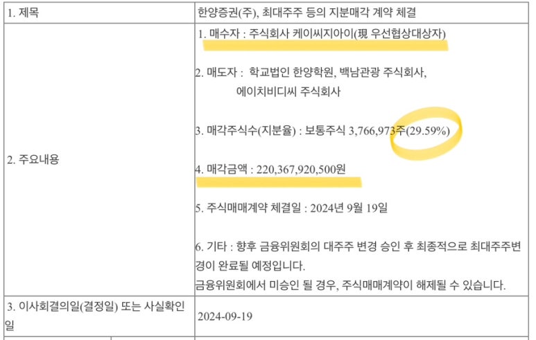 한양디엔에이 이미지