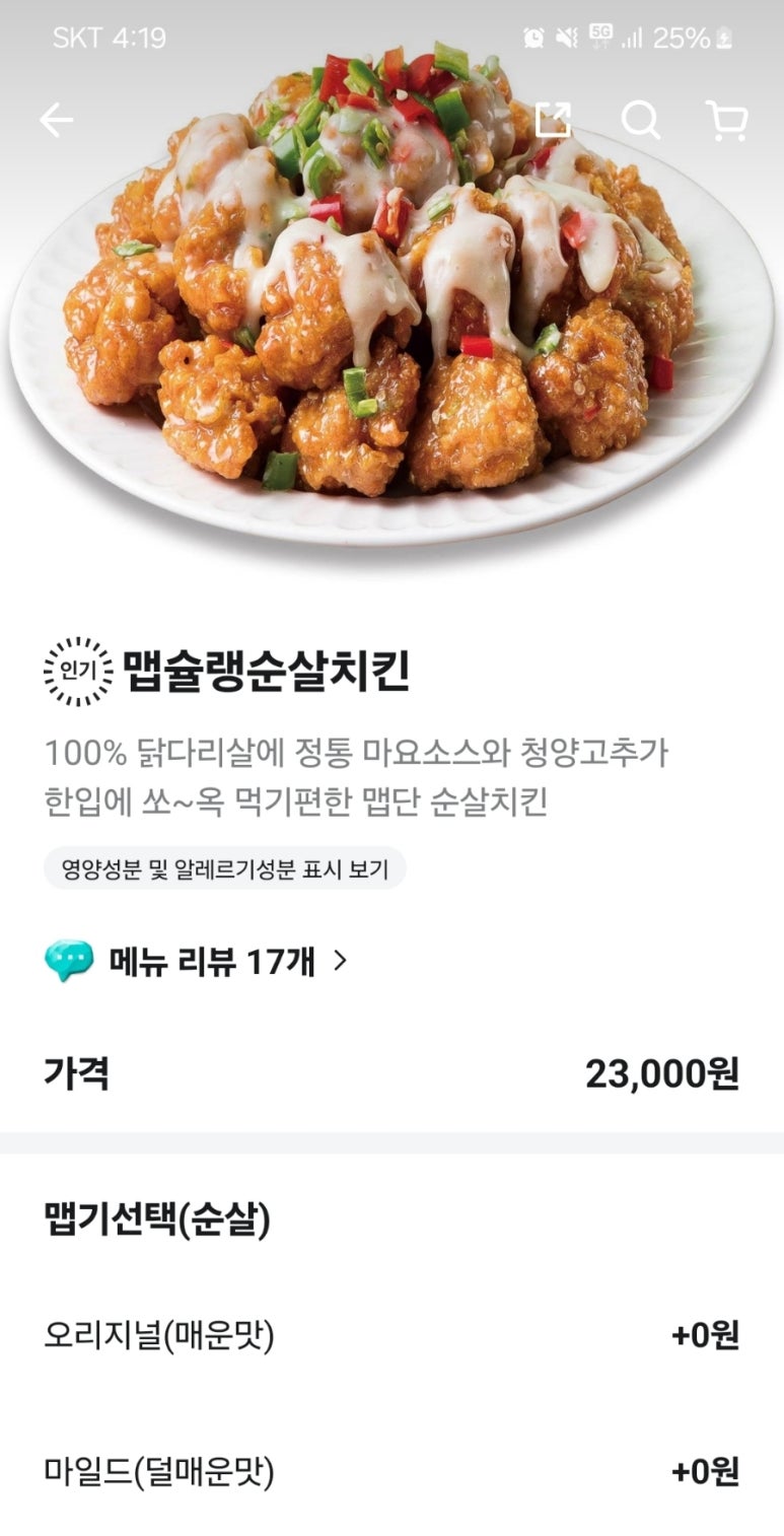 자담치킨내포 이미지