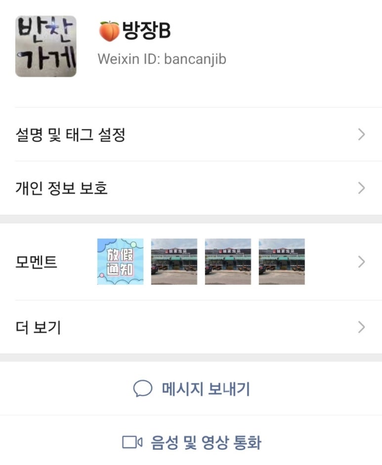 친정떡집 이미지