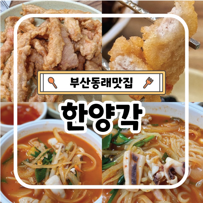 한양각 이미지