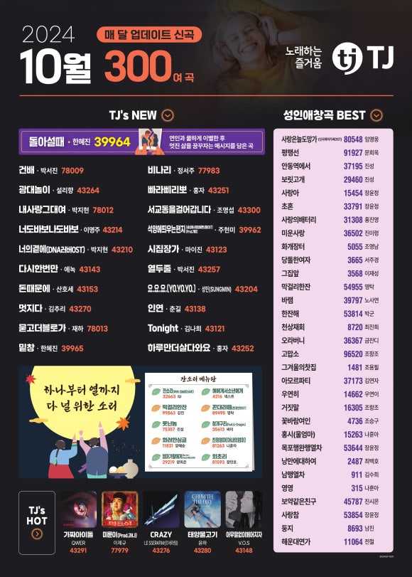 영노래연습장 이미지