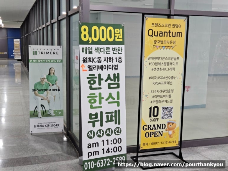 한샘한식뷔페 이미지