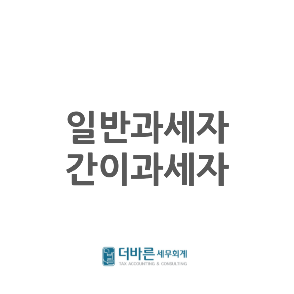 바른세무회계 이미지
