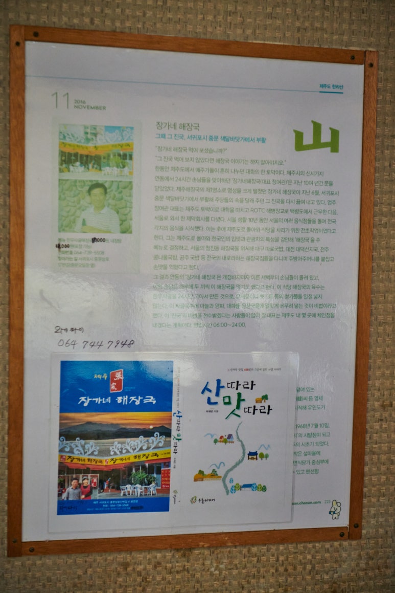 장가네해장국 이미지