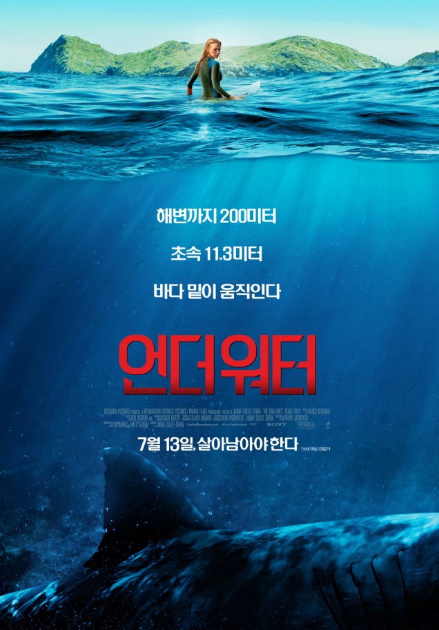 언더워터 이미지