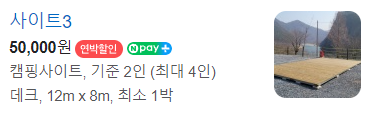 백룡야영장 이미지