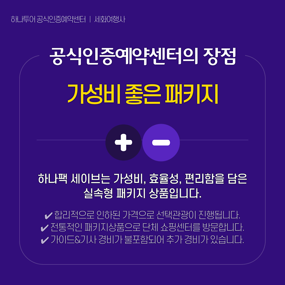 세화관광여행사 이미지