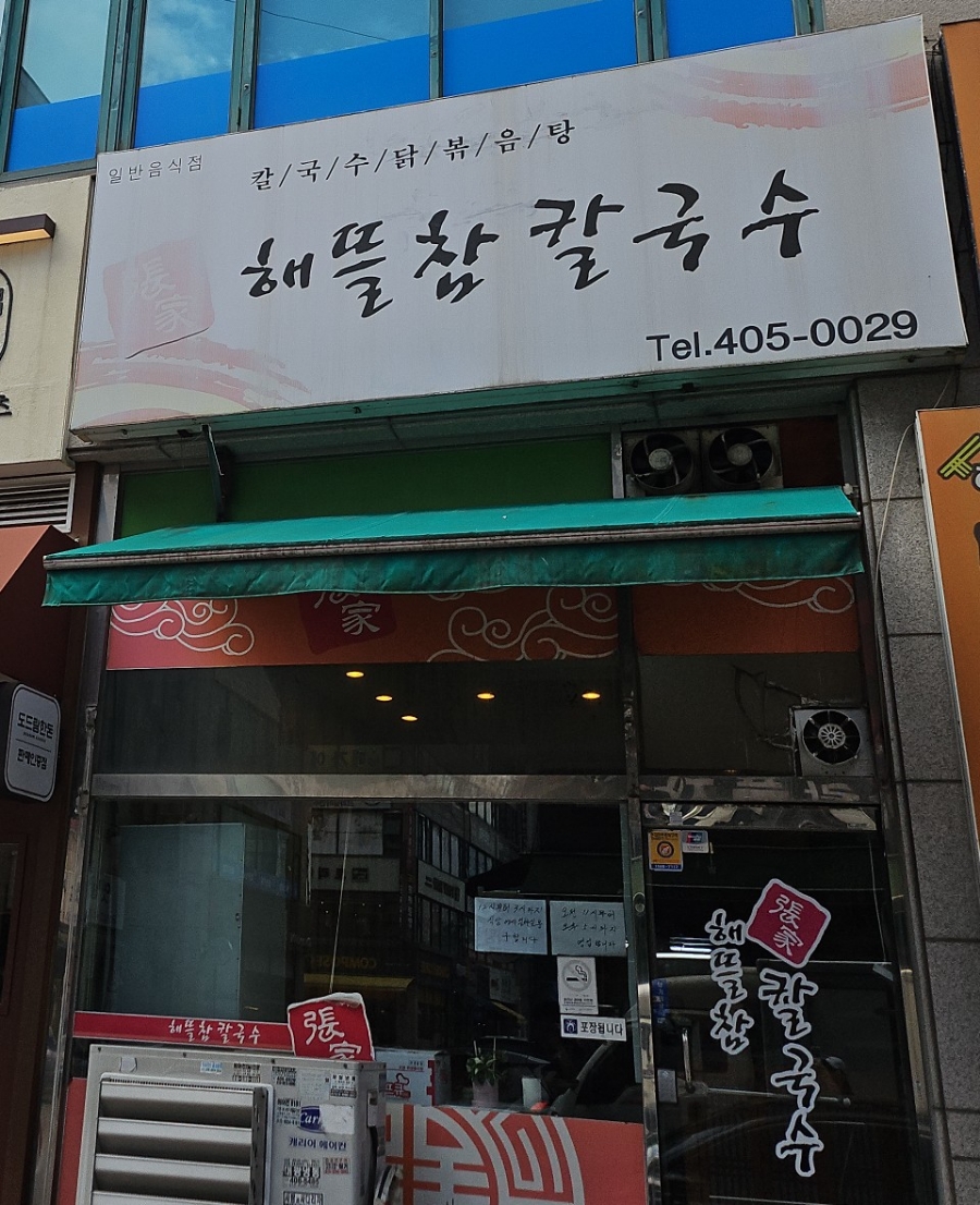 해뜰참 이미지