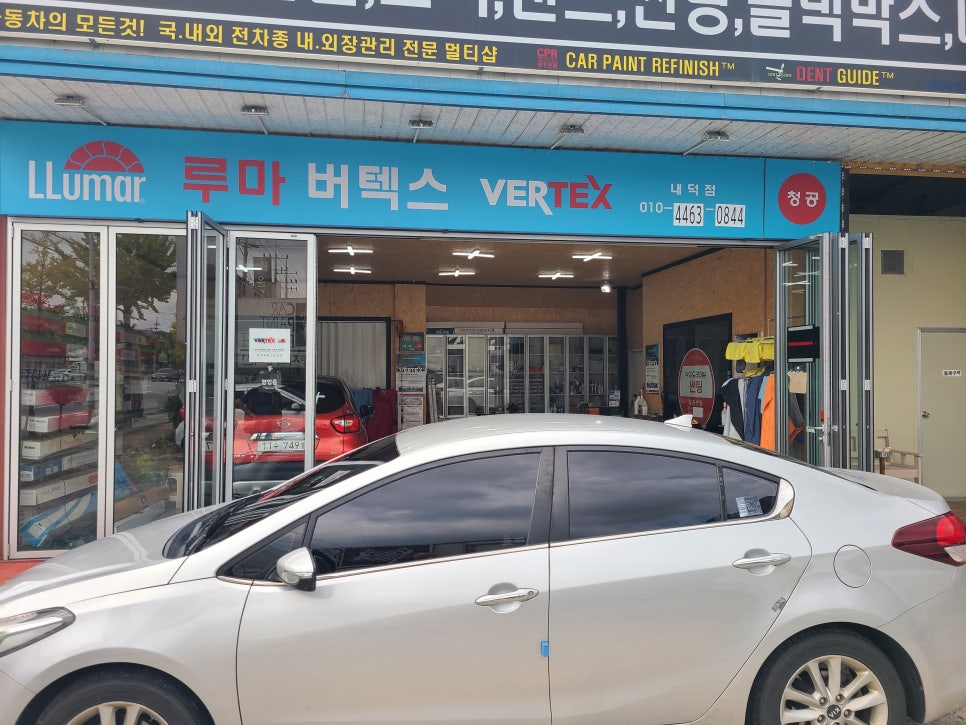 청공썬팅 이미지