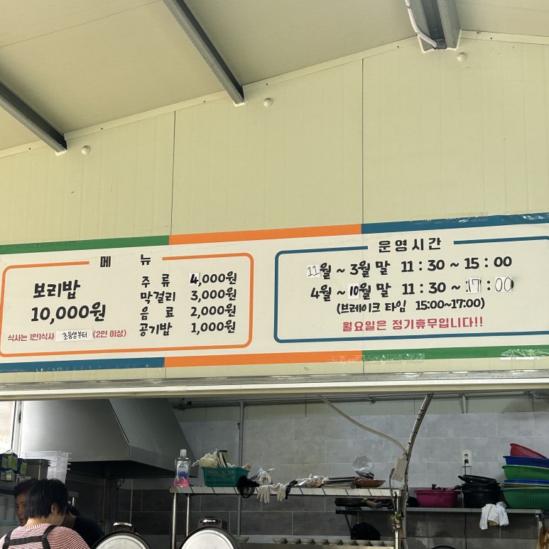 민보리밥 이미지