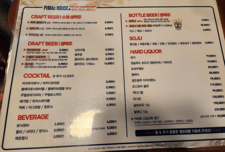 피맥하우스검단 이미지