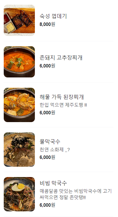 숙성몽로(본점) 이미지