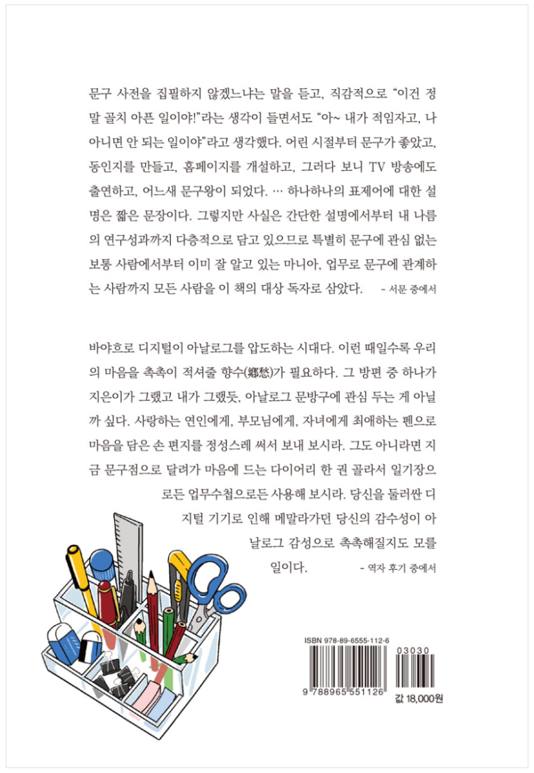 문방 이미지