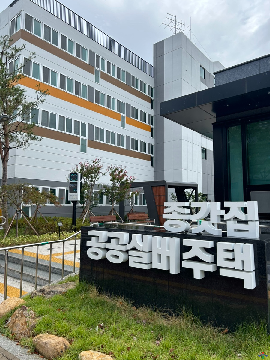종갓집노인복지관 이미지