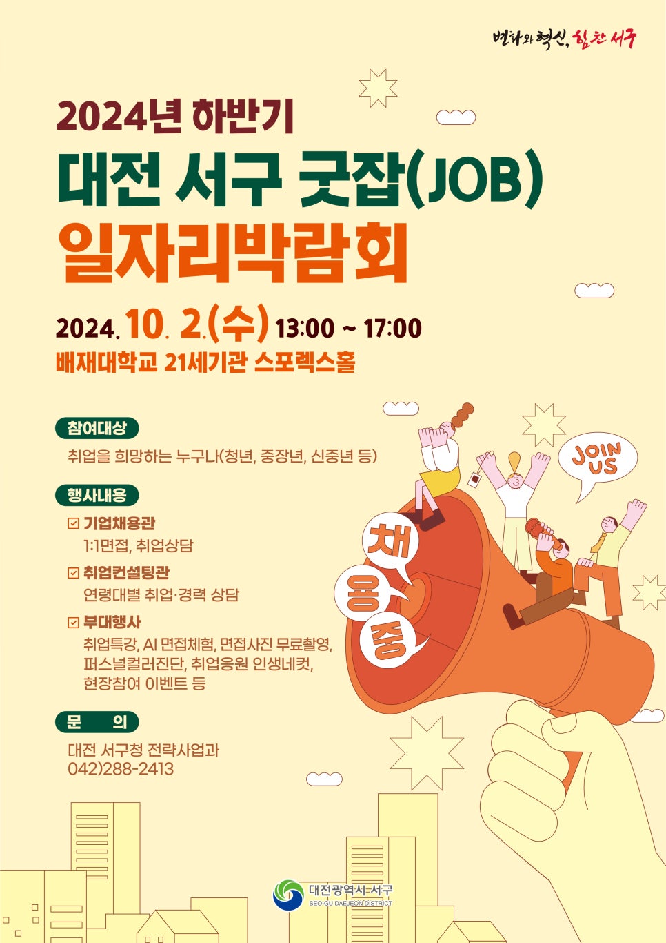 취업컨설팅굿잡 이미지