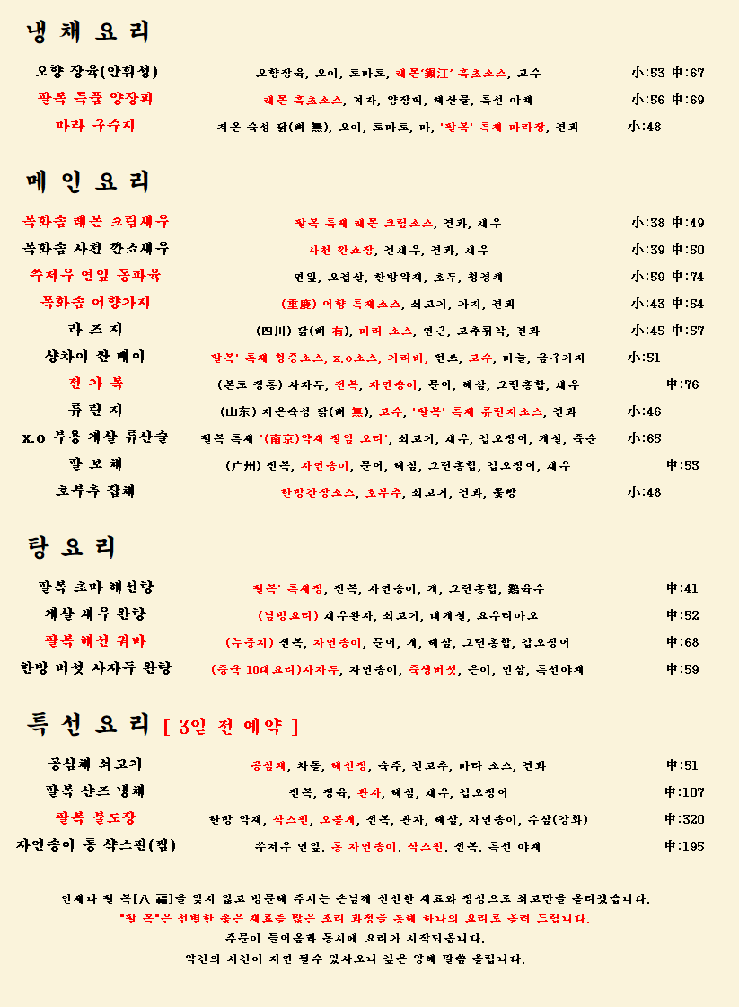 (주)팔복 이미지