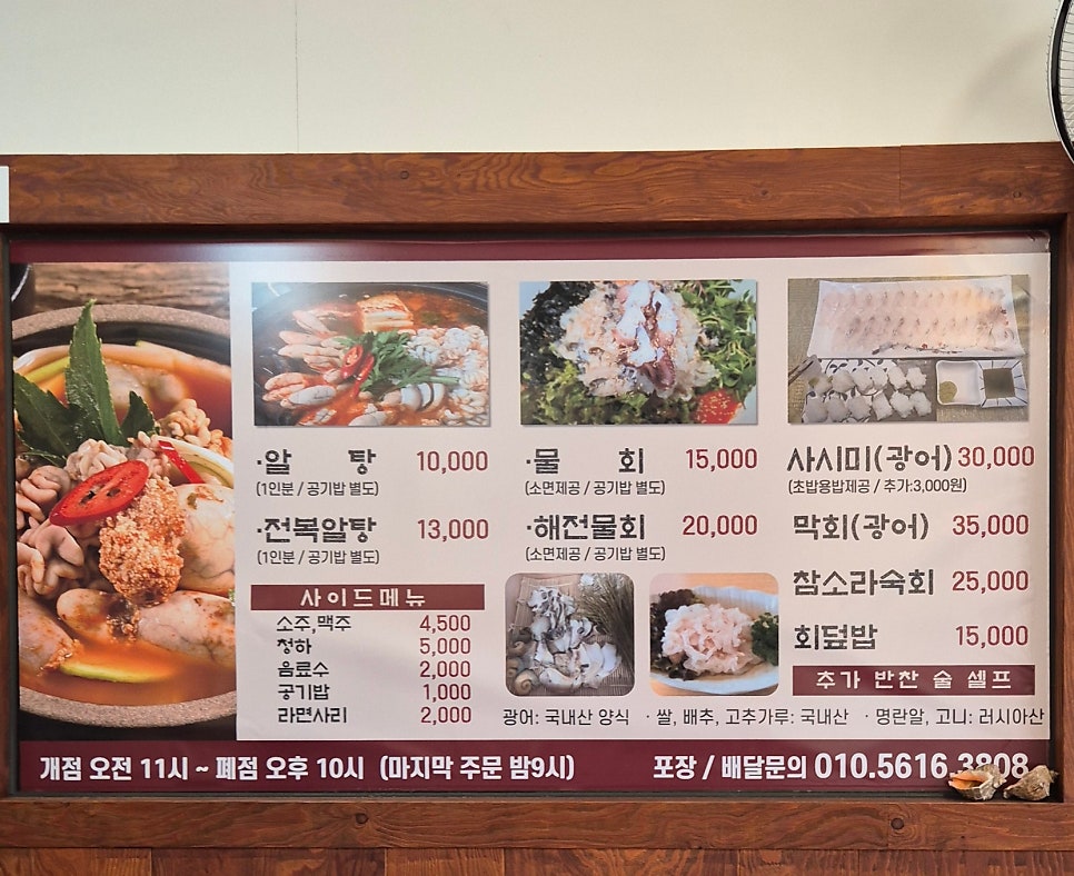 영주알탕물회 이미지