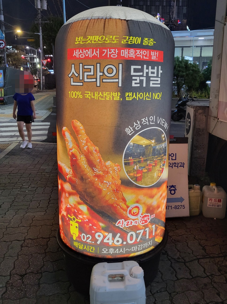 신라의닭발 이미지