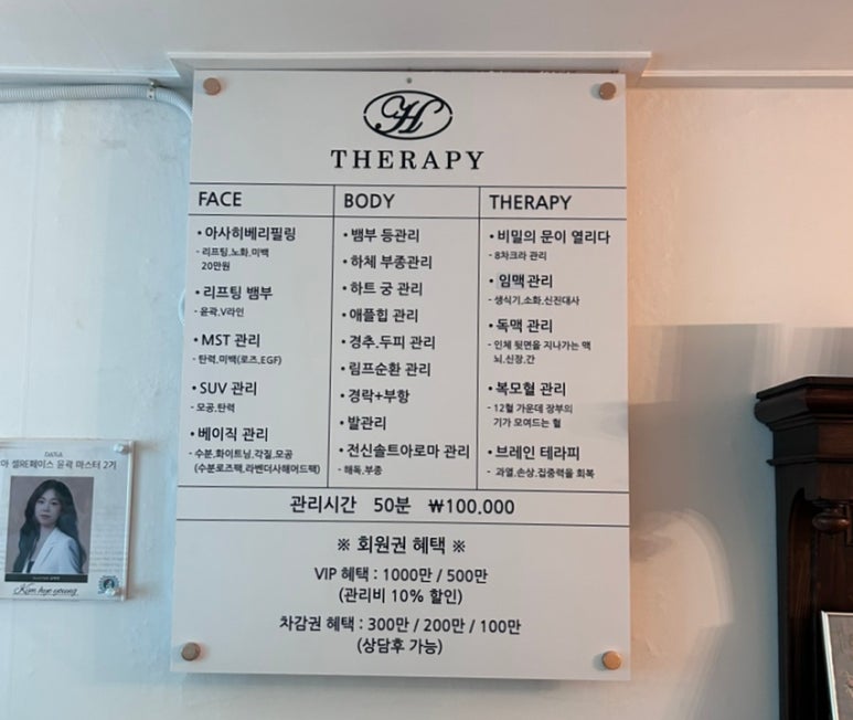에이치-테라피 이미지