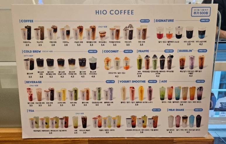 하이오커피동문점 이미지