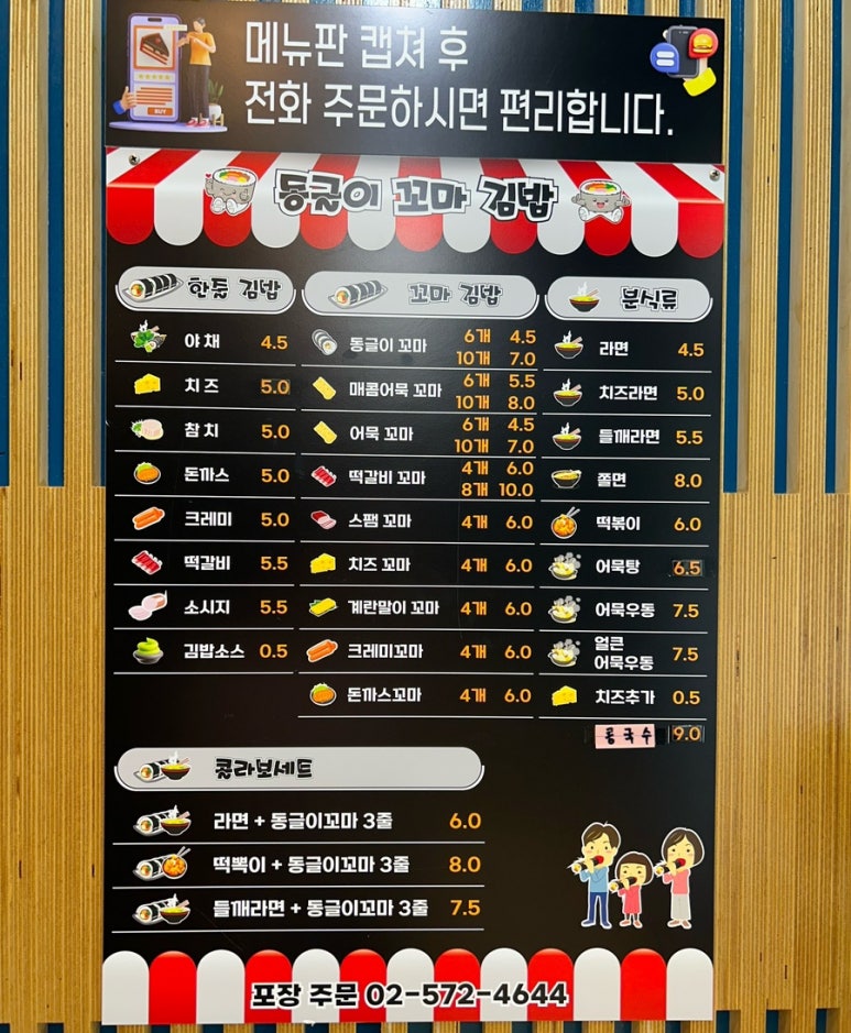 동글이 꼬마김밥 이미지