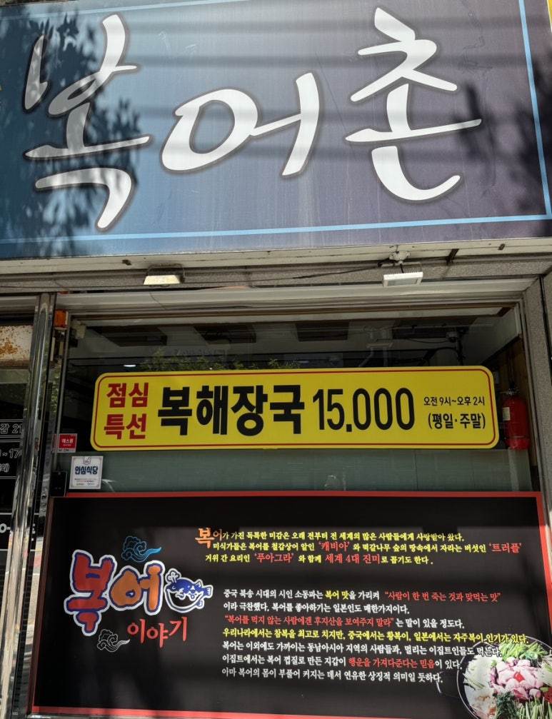 평화복어 이미지