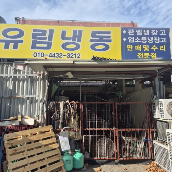 유림냉동 이미지