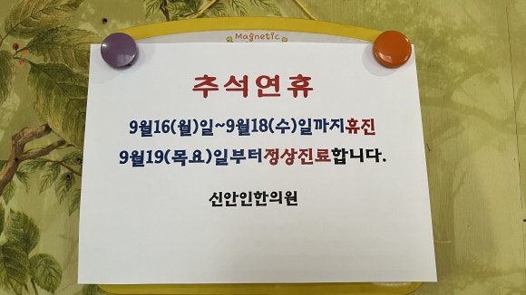 신안인한의원 이미지