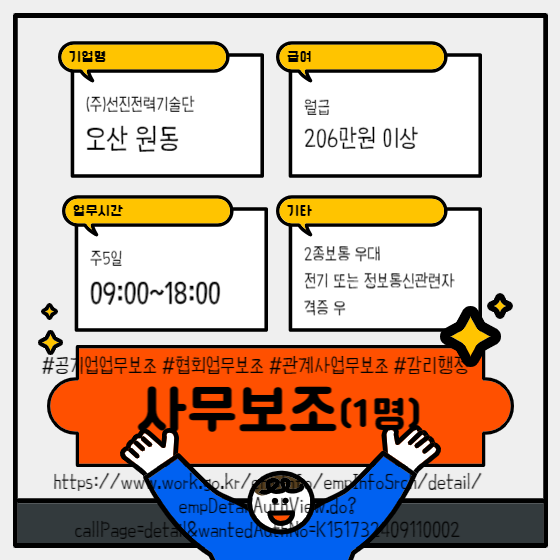선진기술단 이미지