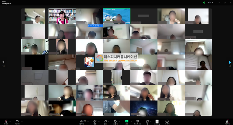 사람과교육연수원 이미지