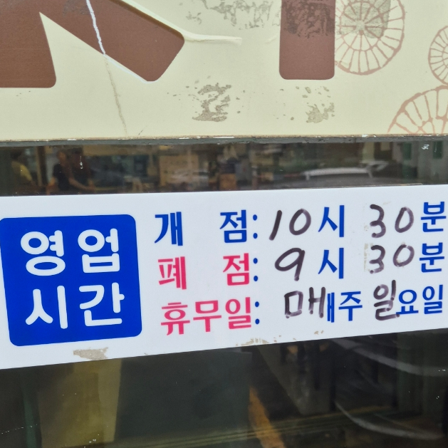 사대명가뼈다귀해장국 이미지