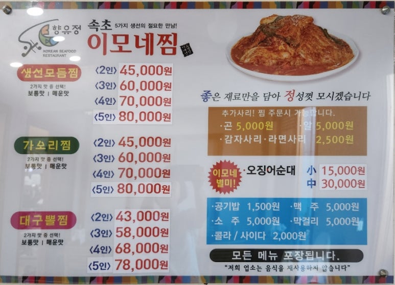 맛있는생선요리집 이미지