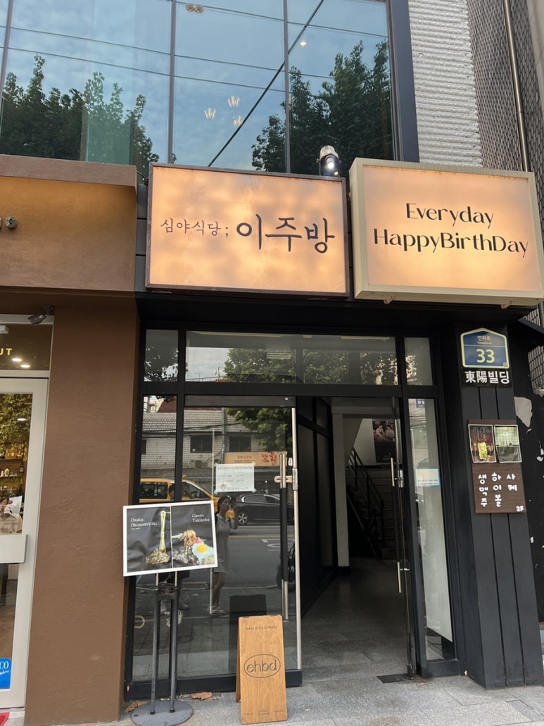 이주방 이미지