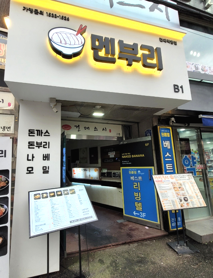 멘부리 이미지