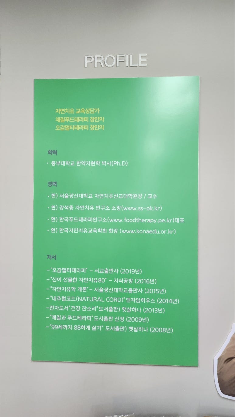 자연치유음식연구소 이미지