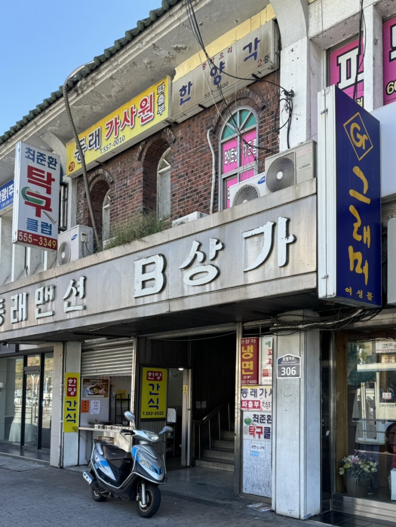 한양각 이미지