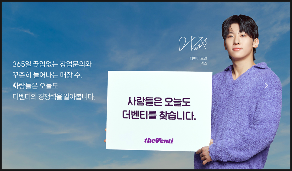 더벤티보 이미지