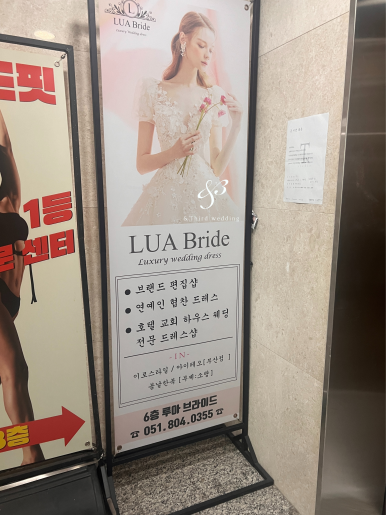 루아브라이드/아이테오 이미지