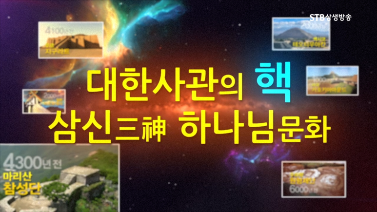 삼신차 이미지