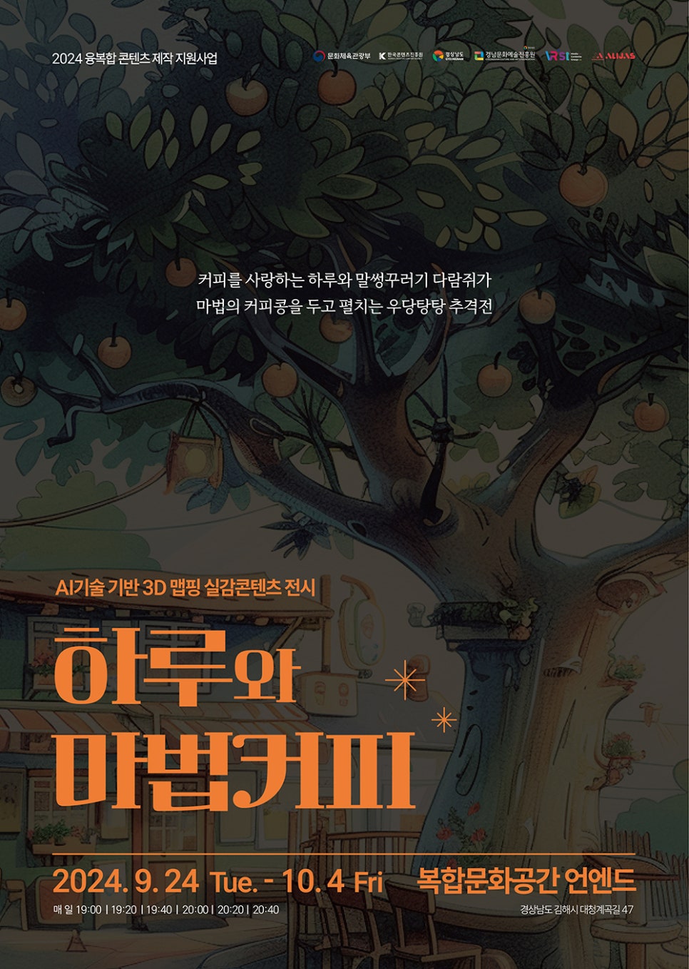 커피콩의하루 이미지