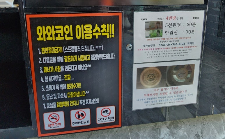 와와노래연습장 이미지