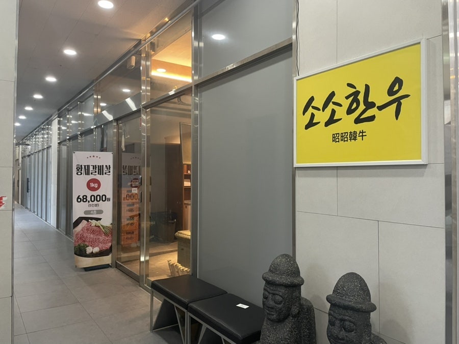 정산정육식당 이미지