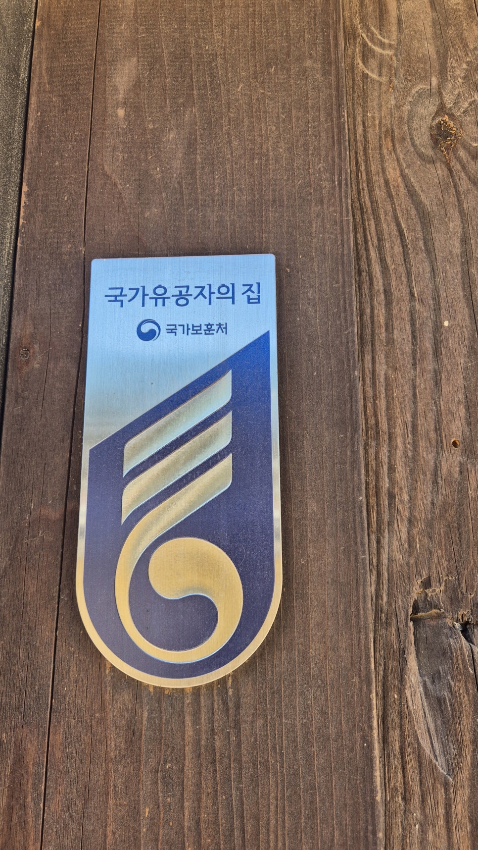 내앞댁 이미지