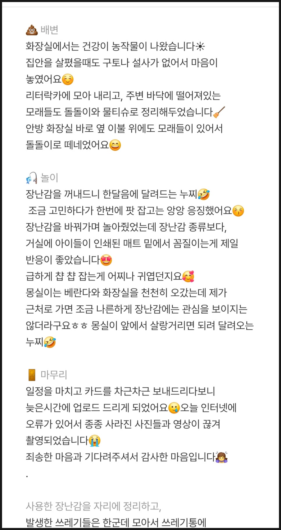 와요 방문탁묘, 강아지 돌봄 비용 및 후기 — 사진 9